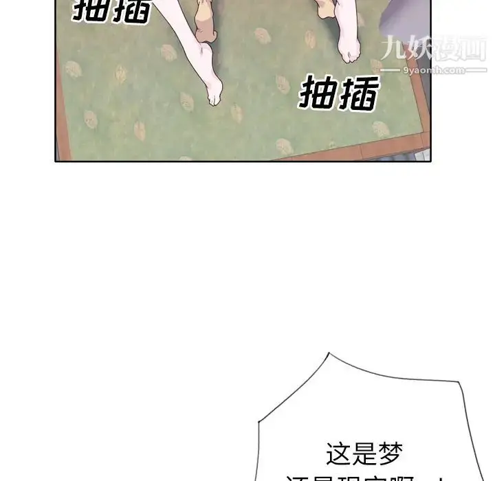 漫画《优质女人》第20话第71张图
