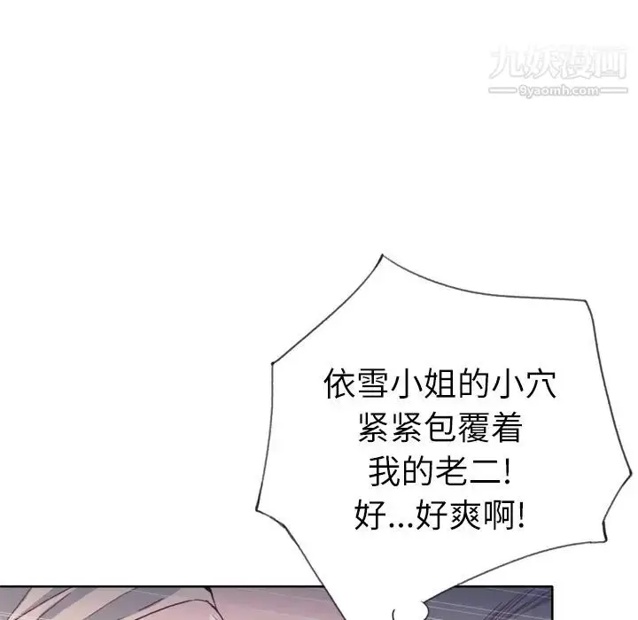 漫画《优质女人》第20话第73张图
