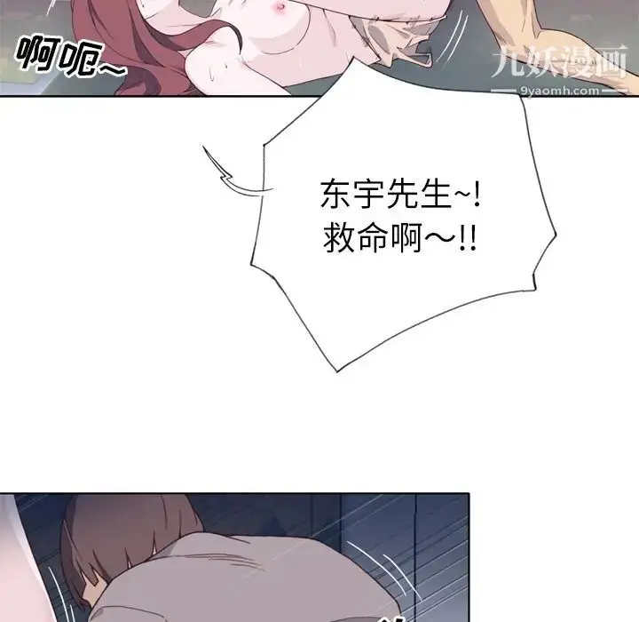 漫画《优质女人》第20话第76张图