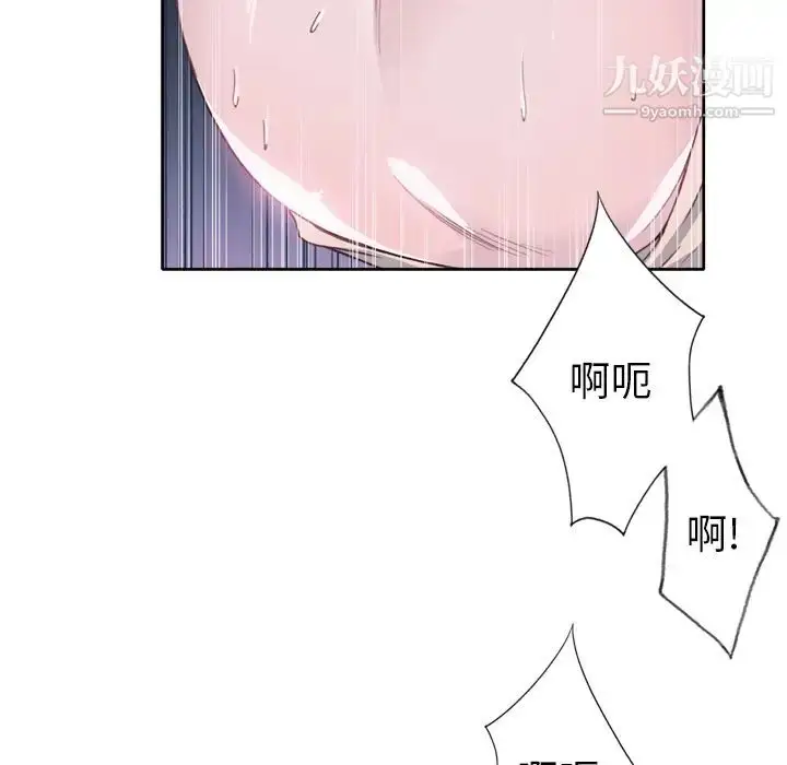 漫画《优质女人》第20话第79张图