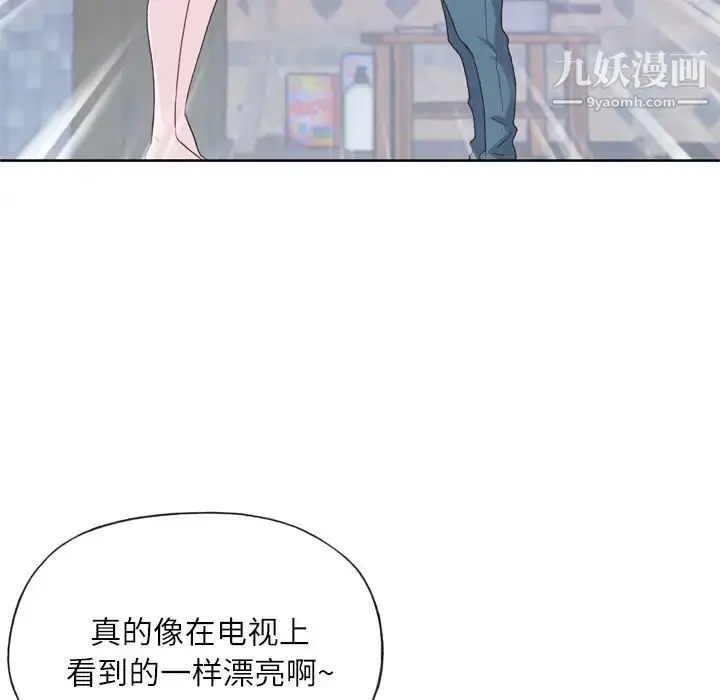 漫画《优质女人》第20话第8张图