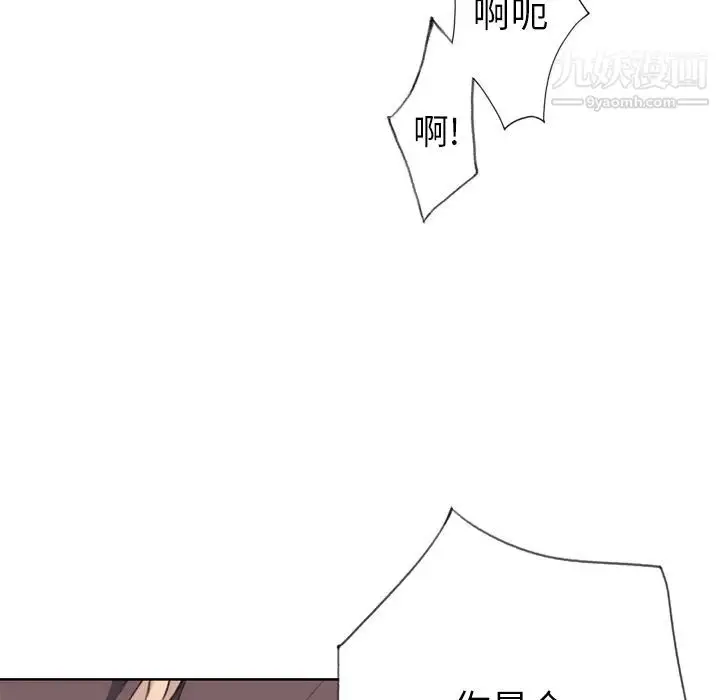 漫画《优质女人》第20话第80张图