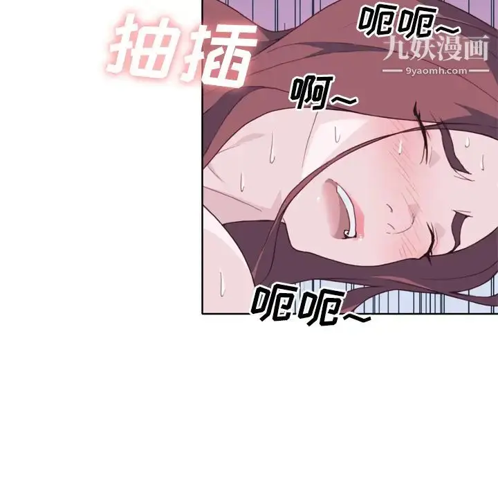 漫画《优质女人》第20话第82张图