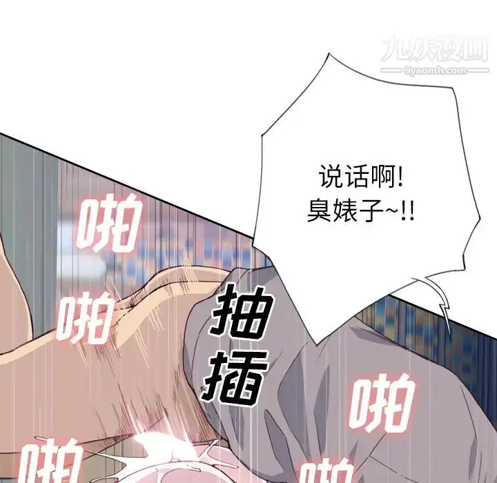 漫画《优质女人》第20话第83张图