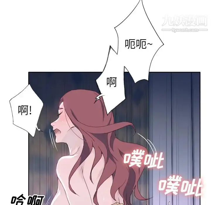 漫画《优质女人》第20话第86张图