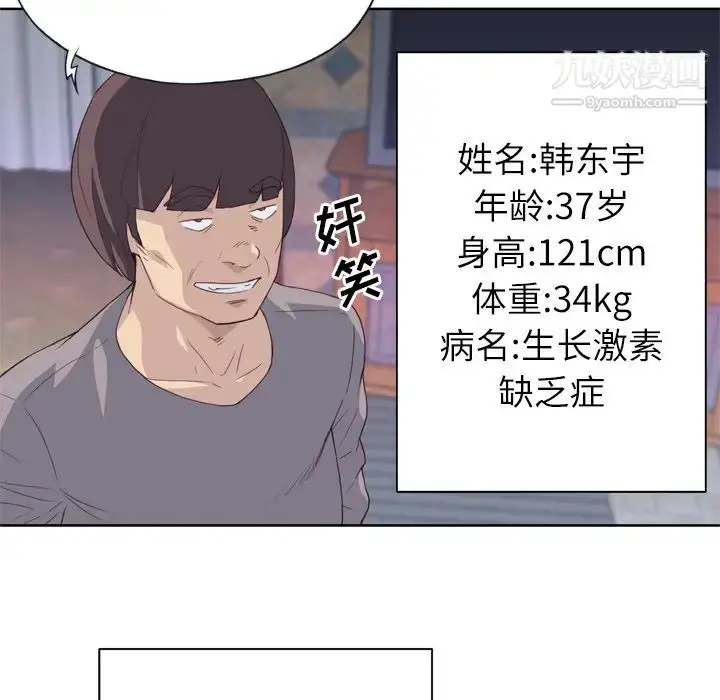 漫画《优质女人》第20话第9张图