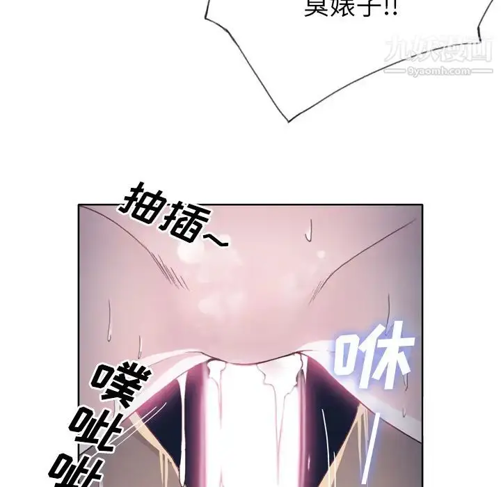 漫画《优质女人》第20话第91张图