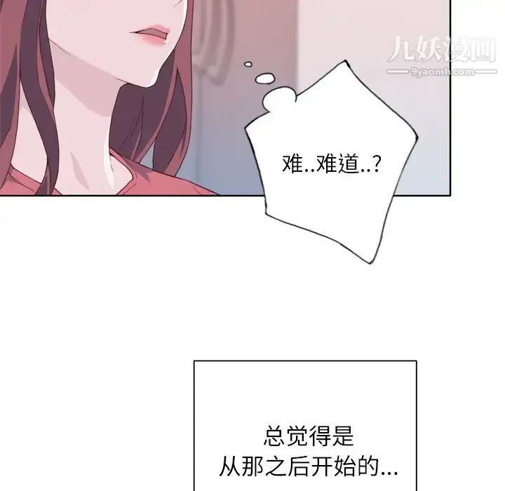 漫画《优质女人》第19话第10张图