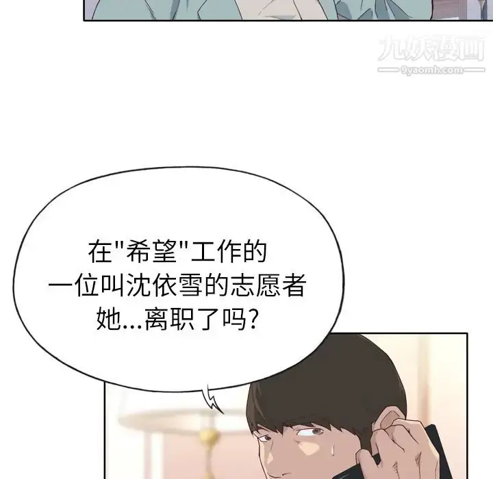漫画《优质女人》第19话第102张图