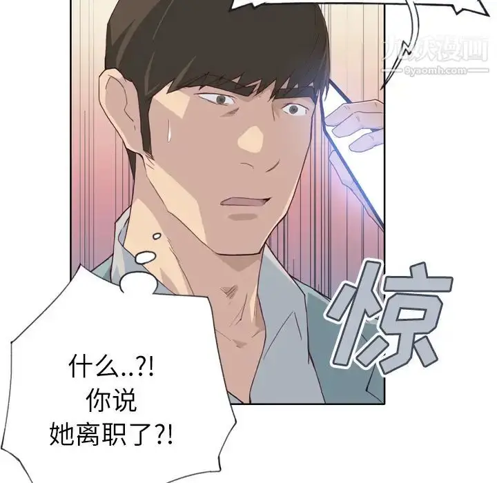 漫画《优质女人》第19话第104张图
