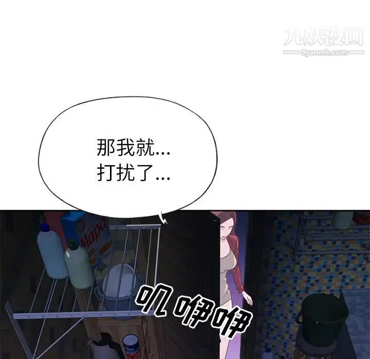 漫画《优质女人》第19话第117张图