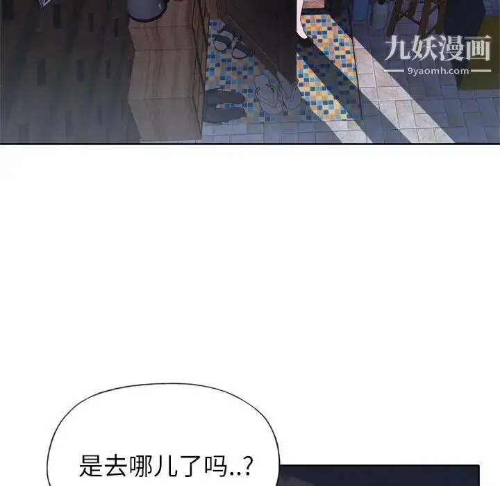 漫画《优质女人》第19话第118张图