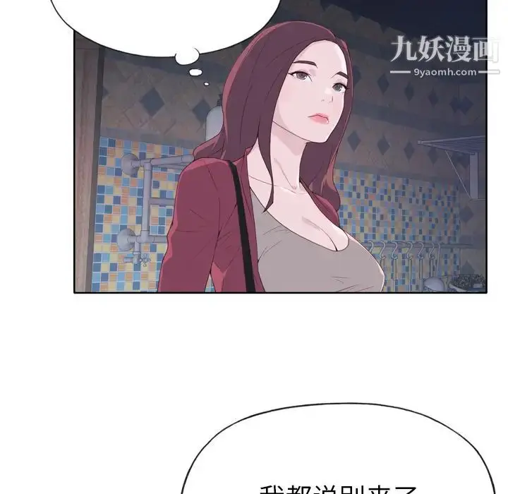 漫画《优质女人》第19话第119张图