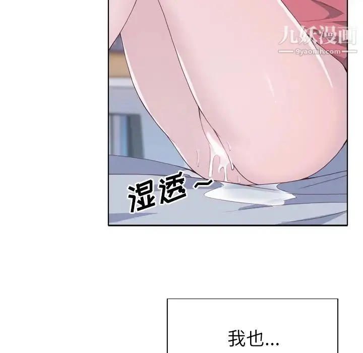 漫画《优质女人》第19话第12张图