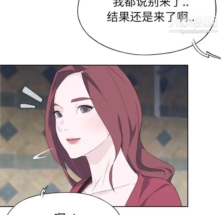 漫画《优质女人》第19话第120张图
