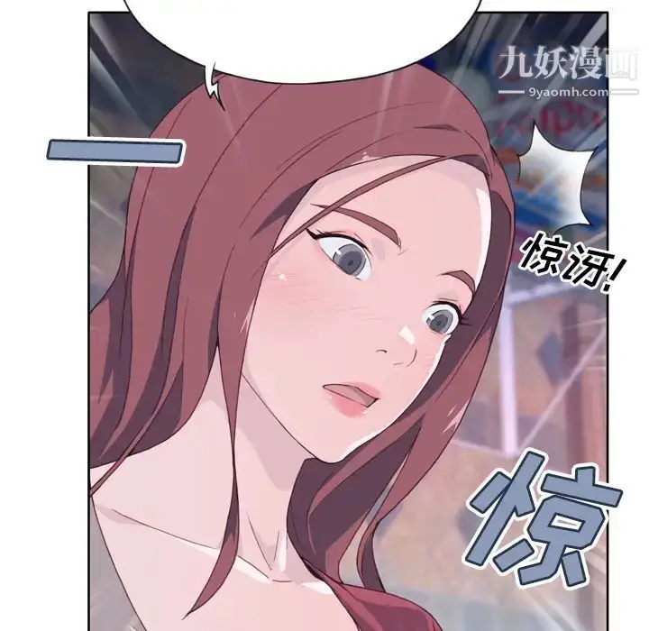 漫画《优质女人》第19话第122张图