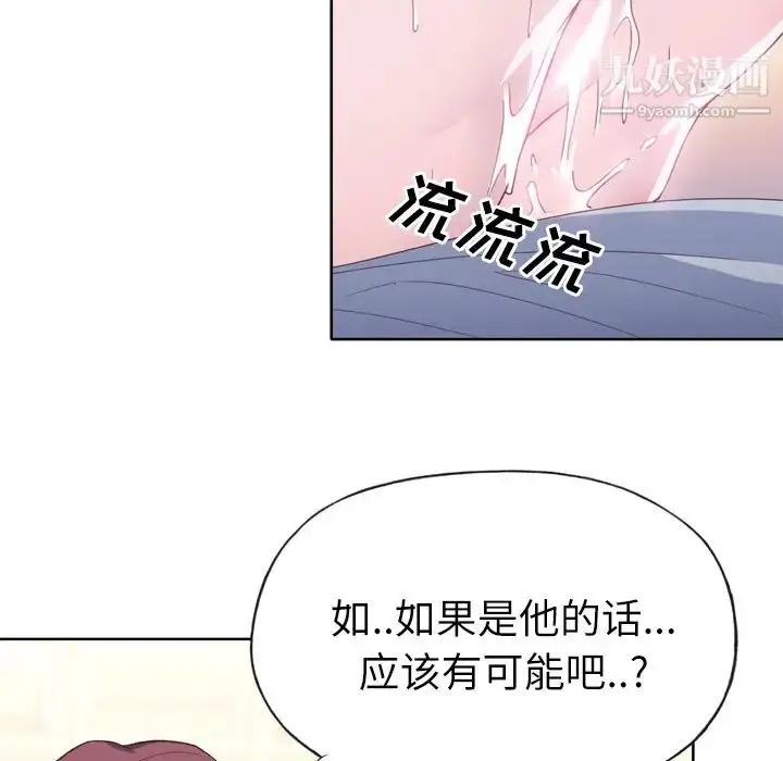 漫画《优质女人》第19话第24张图