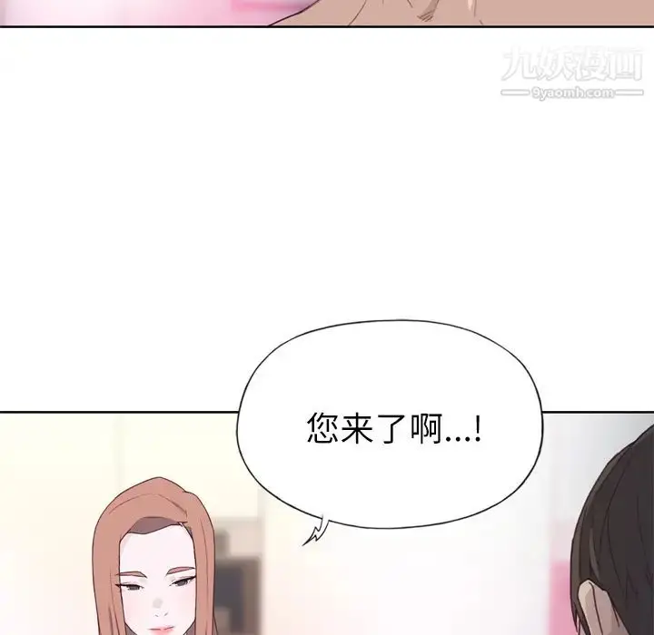 漫画《优质女人》第19话第28张图