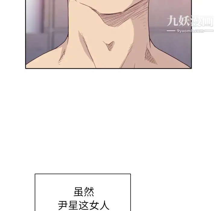 漫画《优质女人》第19话第32张图