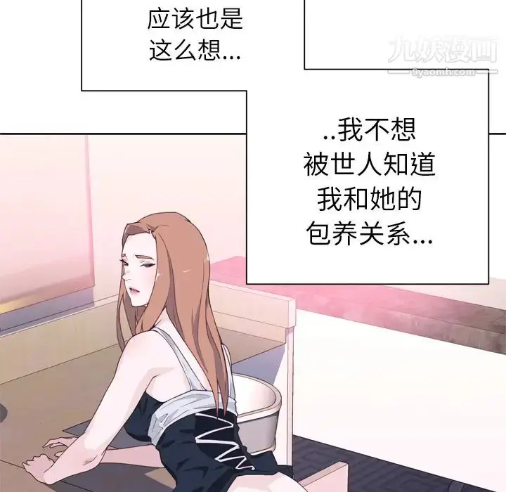 漫画《优质女人》第19话第33张图