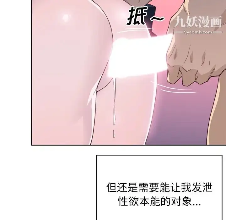 漫画《优质女人》第19话第36张图