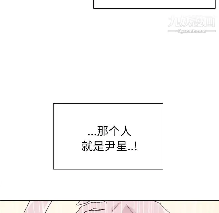 漫画《优质女人》第19话第37张图