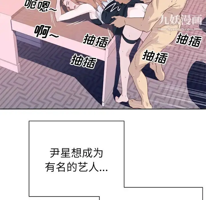 漫画《优质女人》第19话第41张图