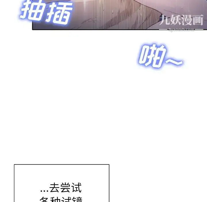漫画《优质女人》第19话第46张图