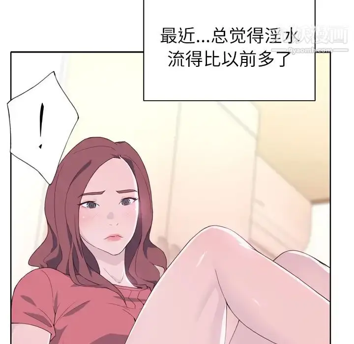 漫画《优质女人》第19话第5张图