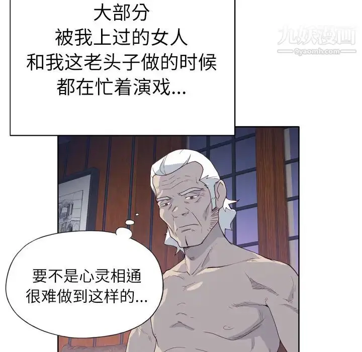 漫画《优质女人》第19话第60张图