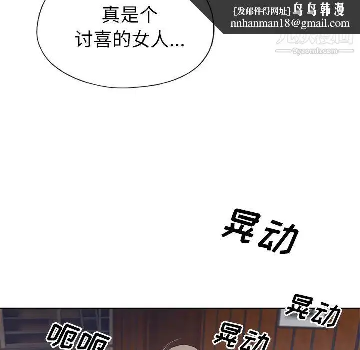 漫画《优质女人》第19话第63张图