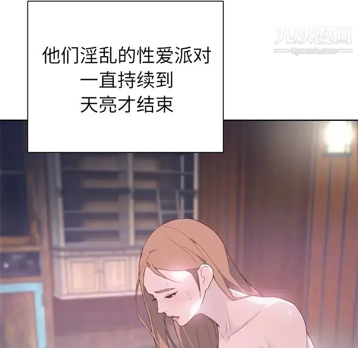 漫画《优质女人》第19话第68张图