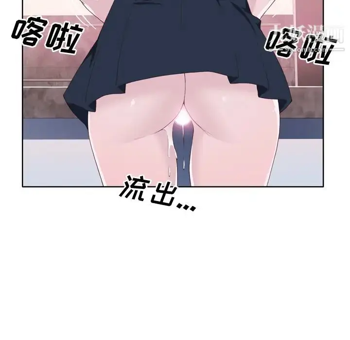 漫画《优质女人》第19话第77张图