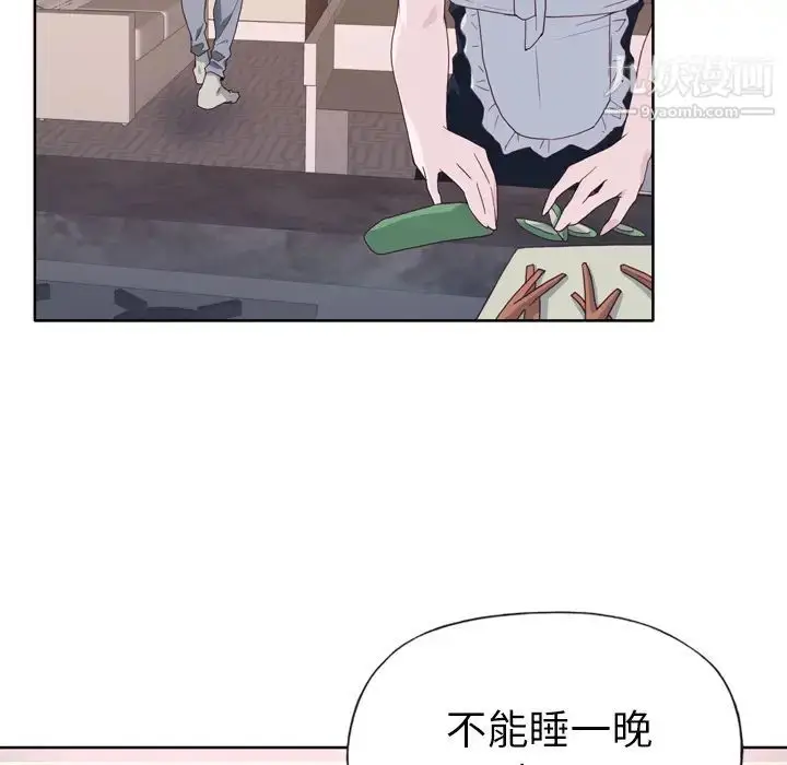 漫画《优质女人》第19话第79张图