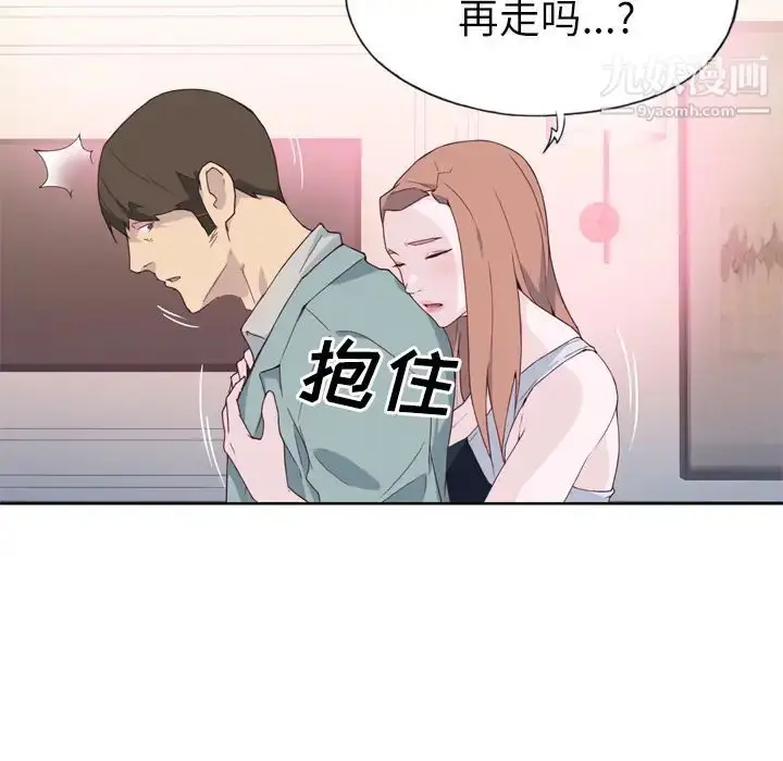 漫画《优质女人》第19话第80张图