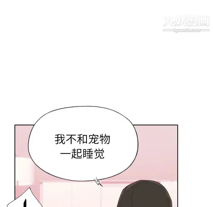 漫画《优质女人》第19话第81张图