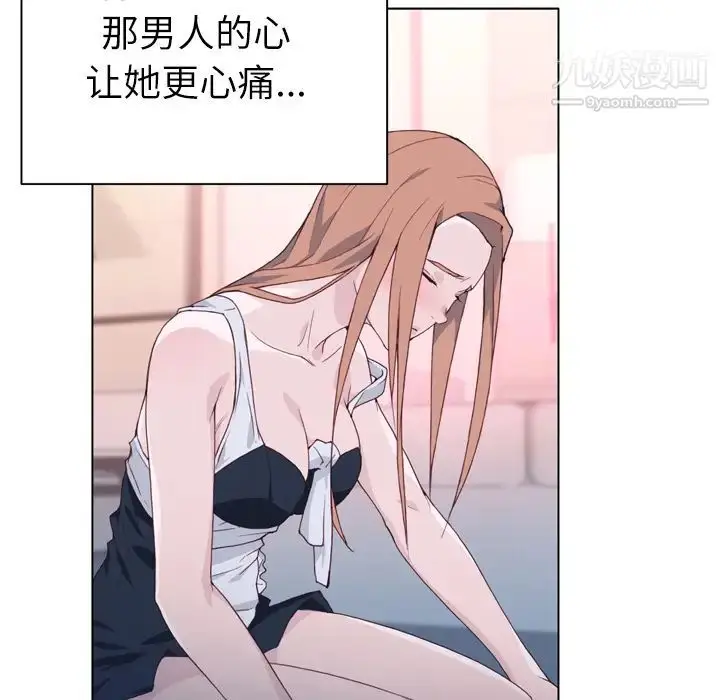 漫画《优质女人》第19话第85张图