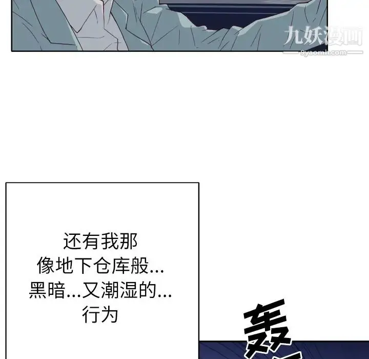 漫画《优质女人》第19话第89张图