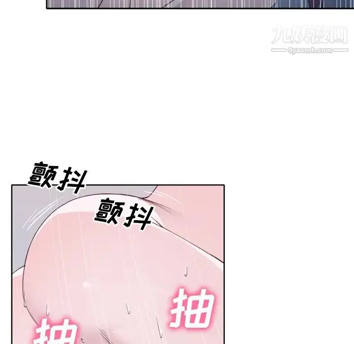 漫画《优质女人》第19话第92张图