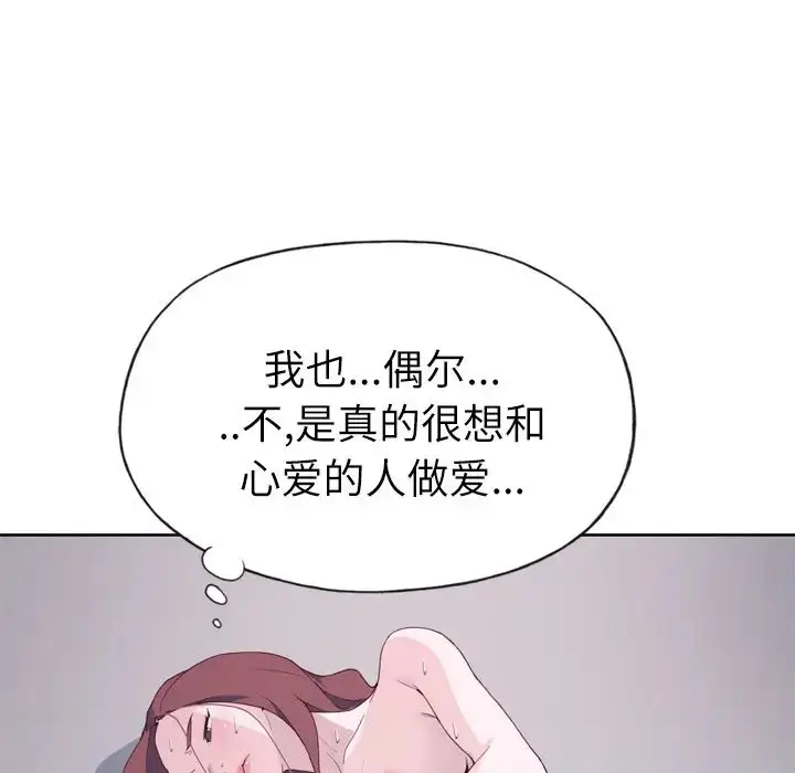漫画《优质女人》第19话第94张图