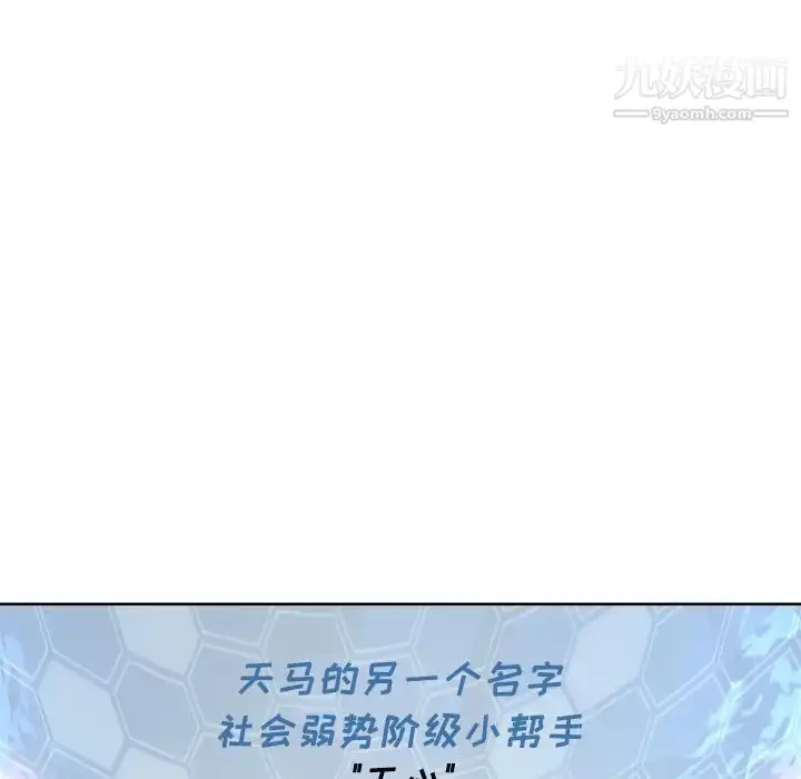 漫画《优质女人》第19话第96张图