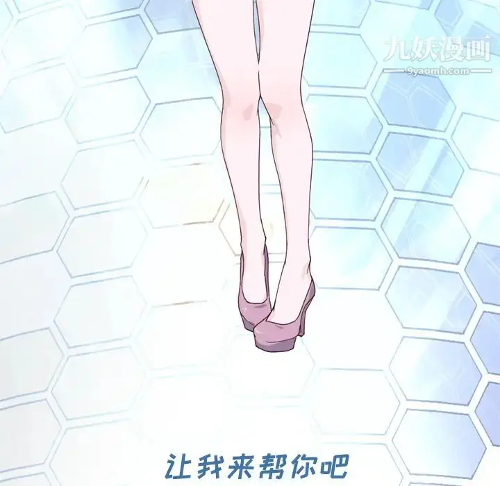 漫画《优质女人》第19话第98张图