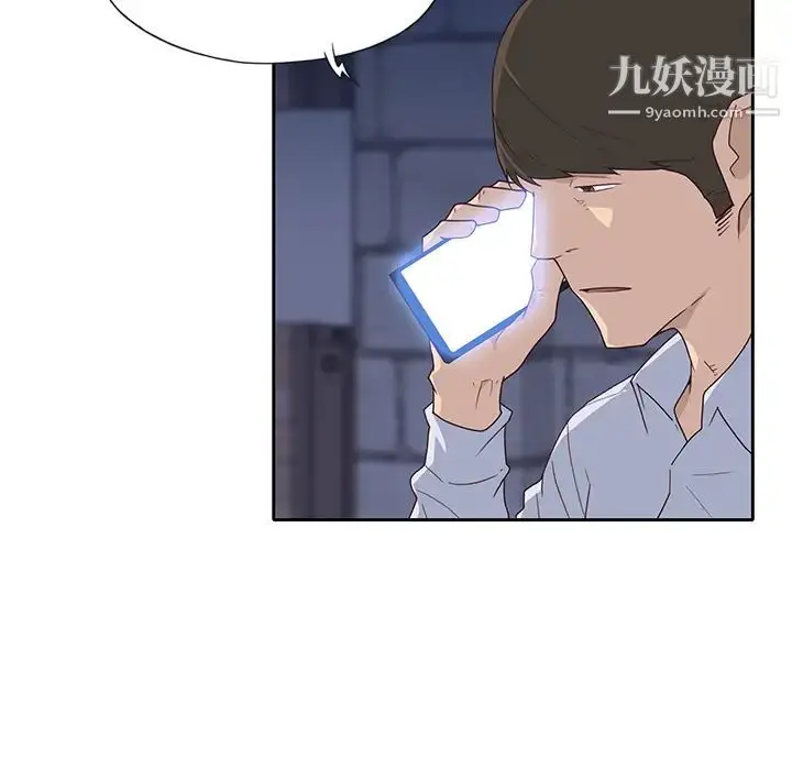 漫画《优质女人》第43话第102张图