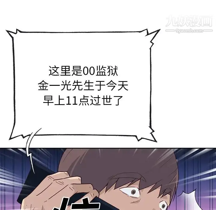 漫画《优质女人》第43话第103张图