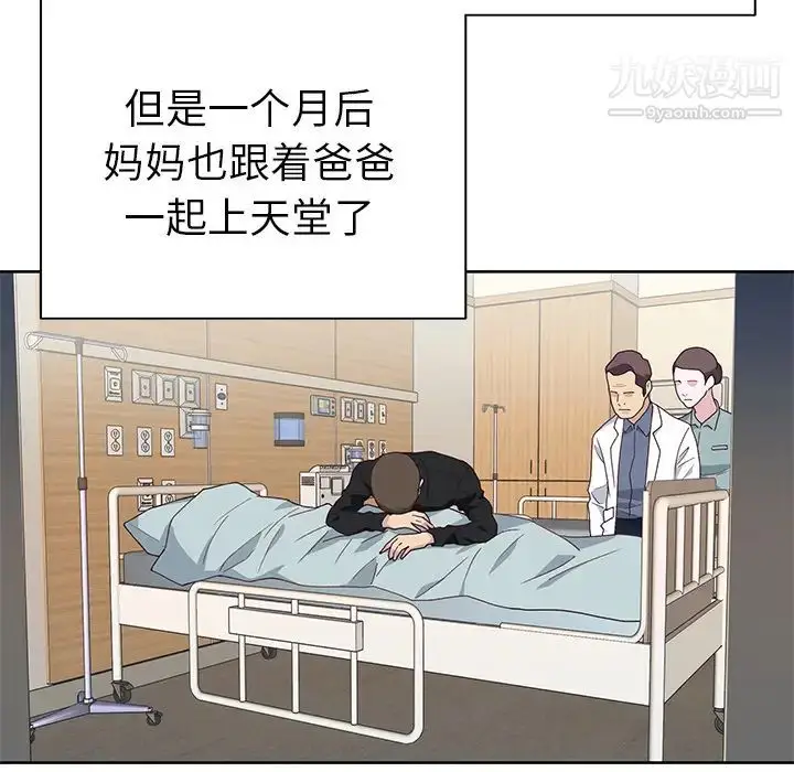 漫画《优质女人》第43话第107张图