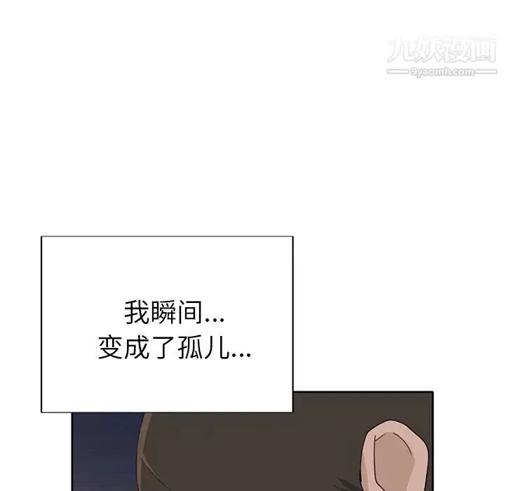 漫画《优质女人》第43话第108张图