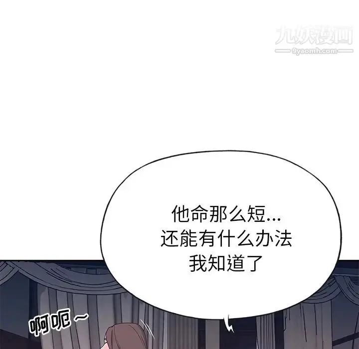 漫画《优质女人》第43话第11张图