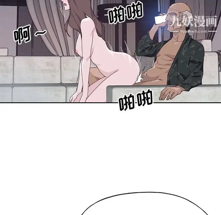 漫画《优质女人》第43话第12张图
