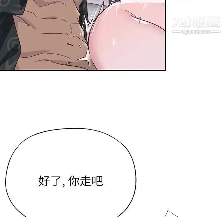 漫画《优质女人》第43话第14张图