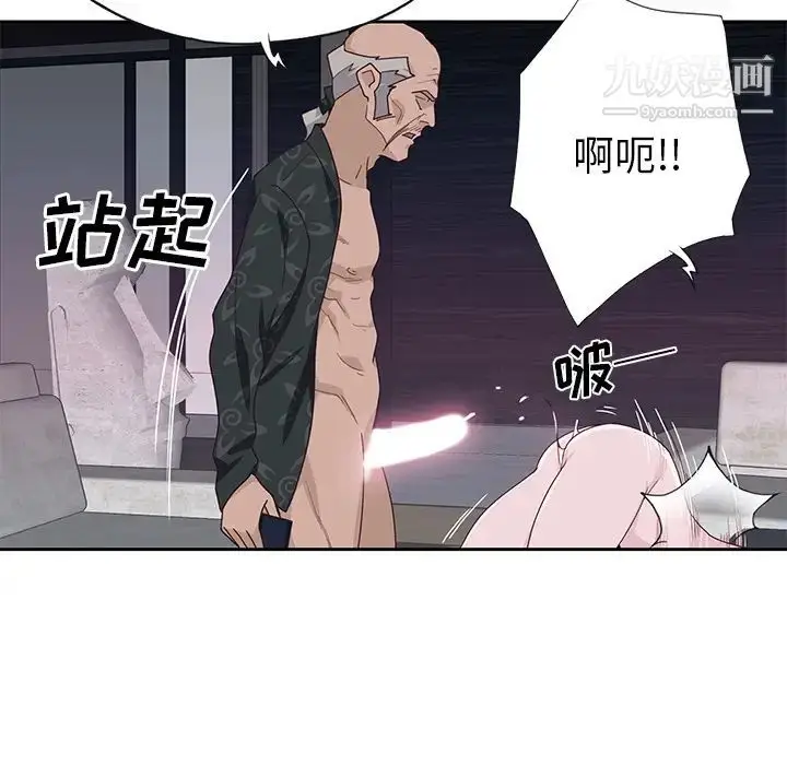 漫画《优质女人》第43话第15张图